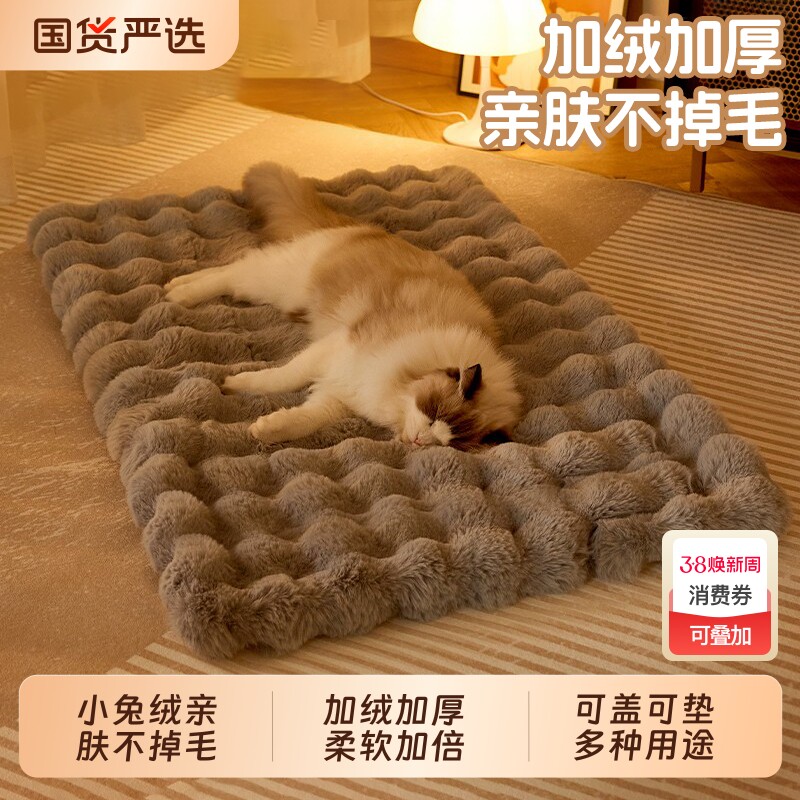 宠物猫垫子猫窝冬季保暖狗窝用狗狗睡垫冬加厚猫咪床猫毛毯子毛绒