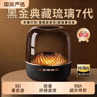 蓝牙音响琉璃5代华强北哈顿曼2026新款 无线音箱低音炮小钢炮桌面