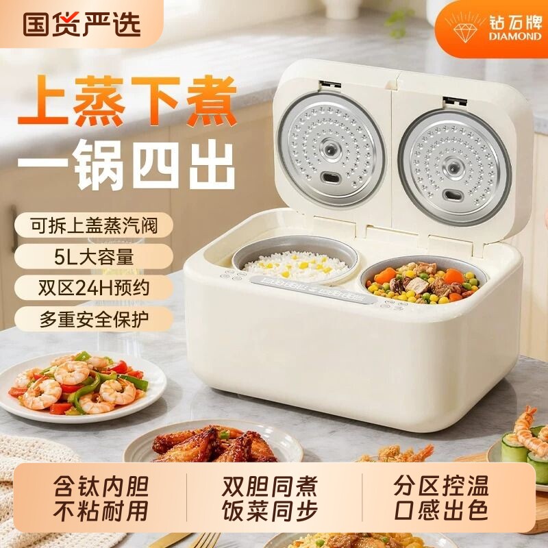 钻石电饭锅双胆多功能5L家用小型2到3人不粘内胆煲汤炖菜2026新款