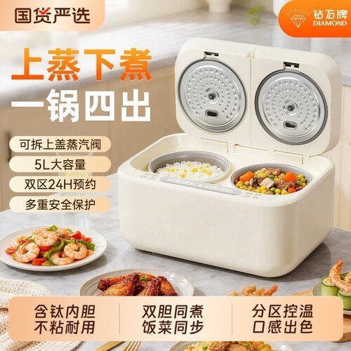 钻石电饭锅双胆多功能5L家用小型2到3人不粘内胆煲汤炖菜2026新款