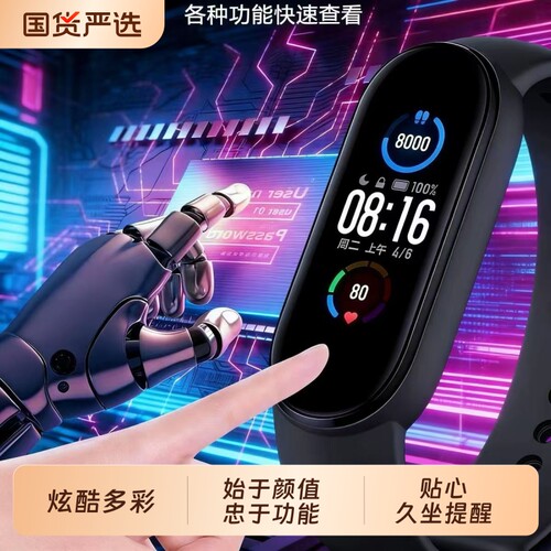 M8智能手环适用男女运动手表血氧监测睡眠新款爆款血糖血压健康心率防水多功能检测微信动态蓝牙专业定位大屏