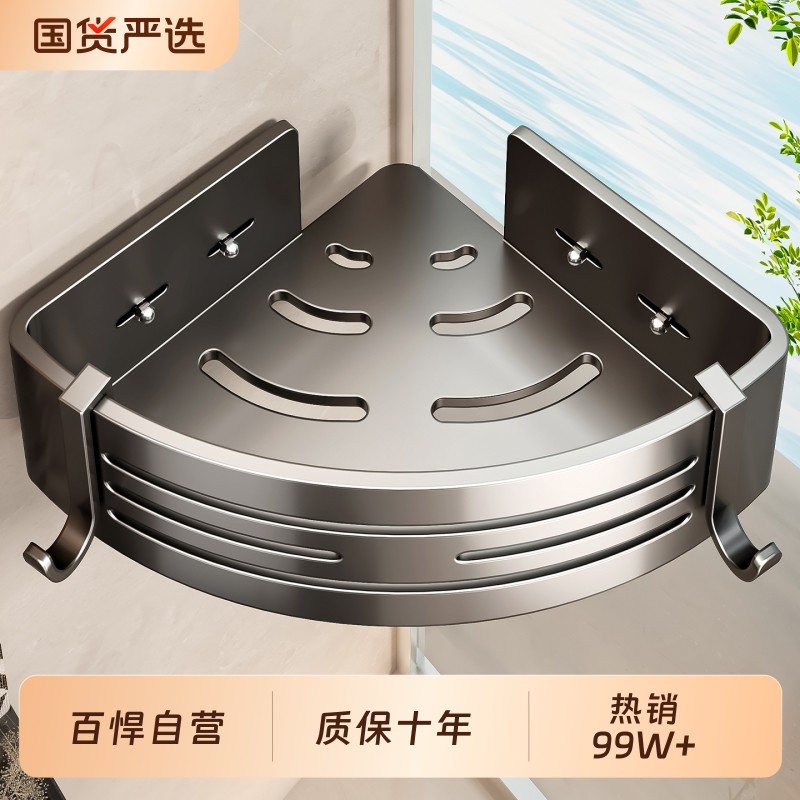 百悍三角架卫生间置物架免打孔墙上收纳架子浴室厕所吸盘厨房墙面