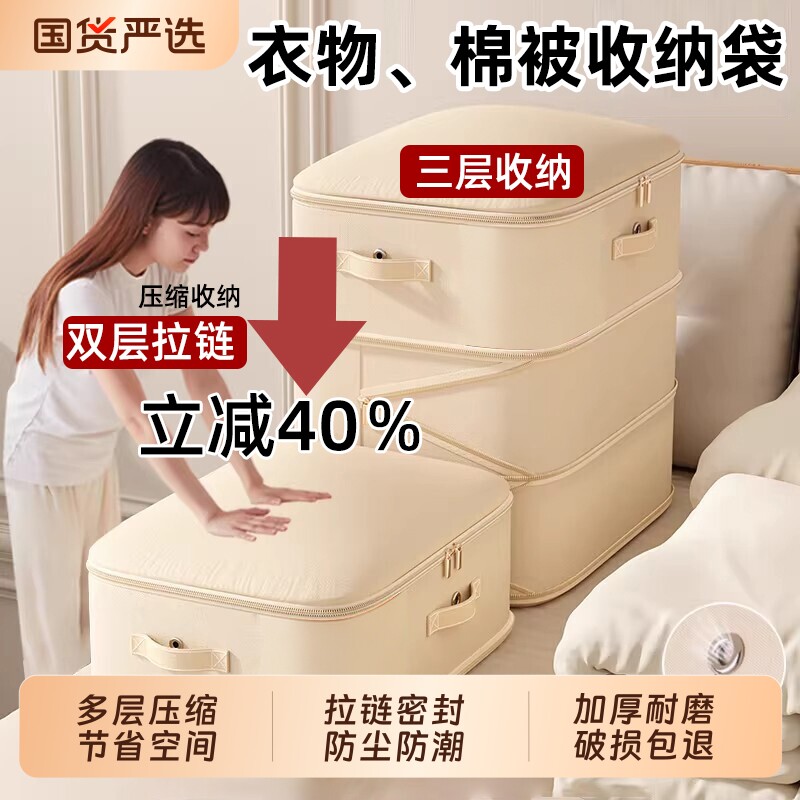 被子收纳袋羽绒服防潮压缩袋棉被褥专用行李衣物搬家打包整理神器