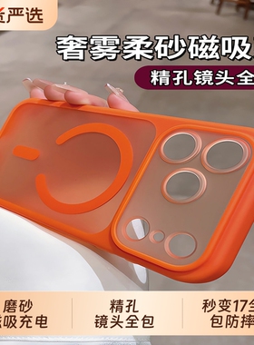 【品林】橙色半透明适用苹果17promax手机壳iphone17新款秒变17磨砂镜头全包16磁吸保护壳15轻奢高级14外壳13
