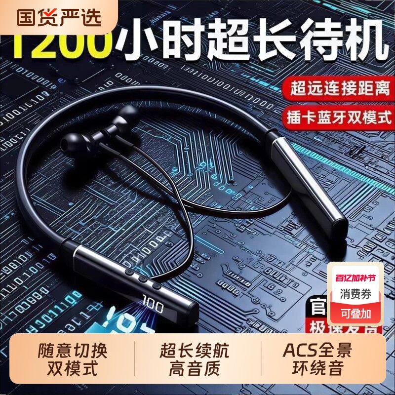 柏林之音挂脖式蓝牙耳机无线重低音超长待机数显运动降噪2026新款