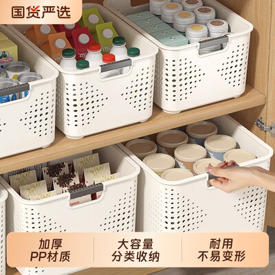 厨房塑料收纳筐|超2000次加购