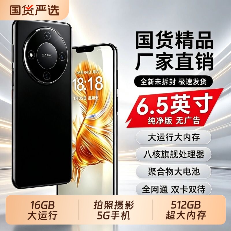 官方正品2026新款m60智能手机6.5英寸大屏5G全网通安卓双卡双待备用机老人机办公游戏学生便宜百元机