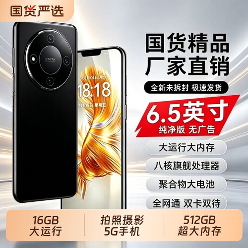 5G全网通旗舰拍照智能手机