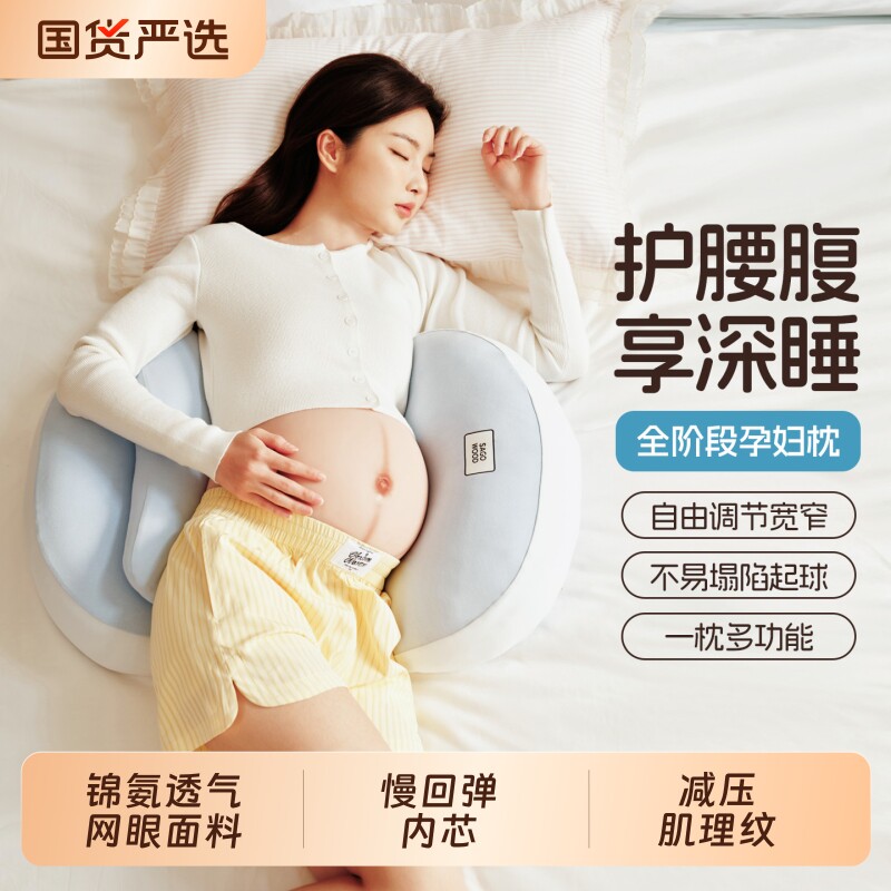 孕妇枕护腰侧睡枕托腹侧卧枕怀孕睡觉专用枕头孕期必备神器U型枕