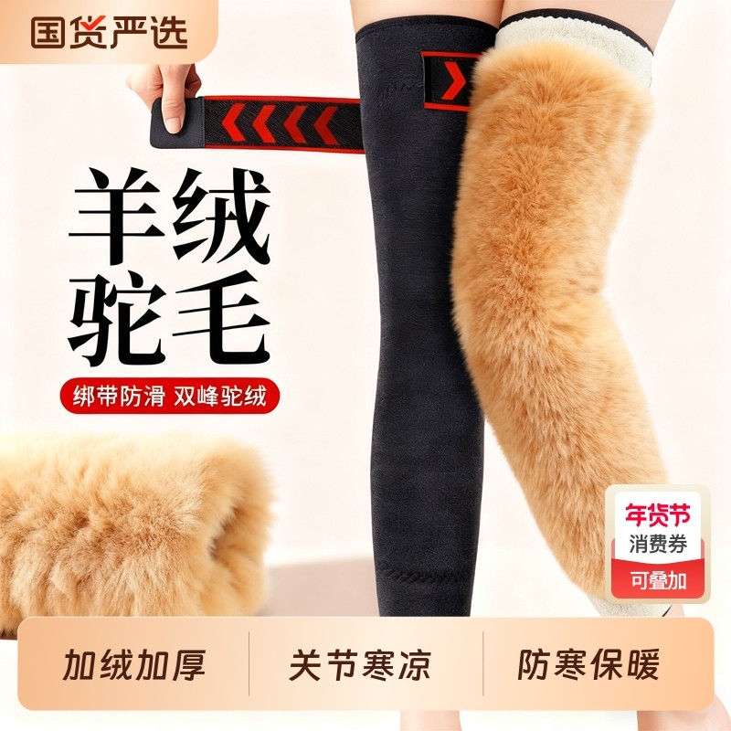 护膝女士关节保暖发热羊驼毛老寒腿膝盖套男士老年人防寒加厚专用,医疗器械,护具（器械）,淘宝优惠券,粉丝福利购,淘宝优惠卷