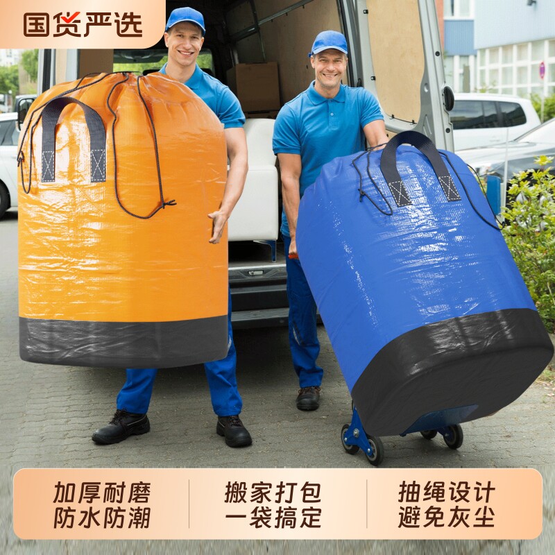 超大号搬家打包收纳袋子快递中转袋防水行李整理专用蛇皮编织袋袋