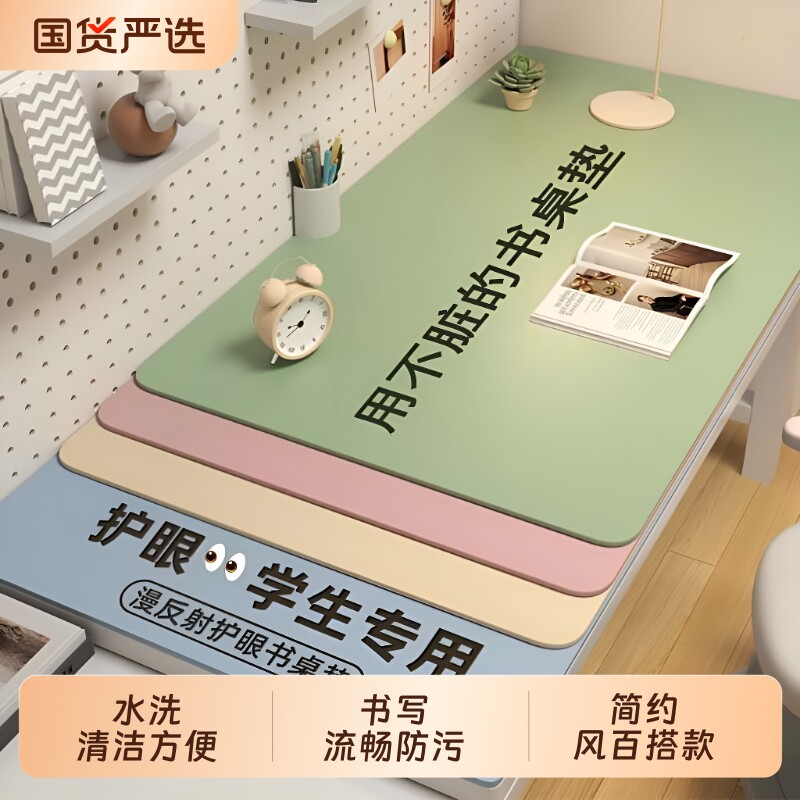 德国学生防水桌布|超1000次加购图片