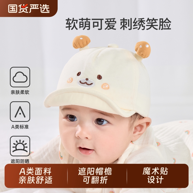 婴儿帽子秋款男宝宝遮阳鸭舌帽新生儿童纯棉可调节秋冬防晒棒球帽