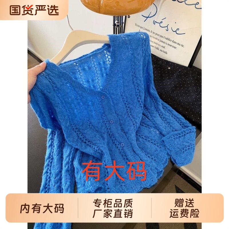气质镂空长袖V领针织开衫女设计感毛衣韩系早秋穿搭大码内搭上衣