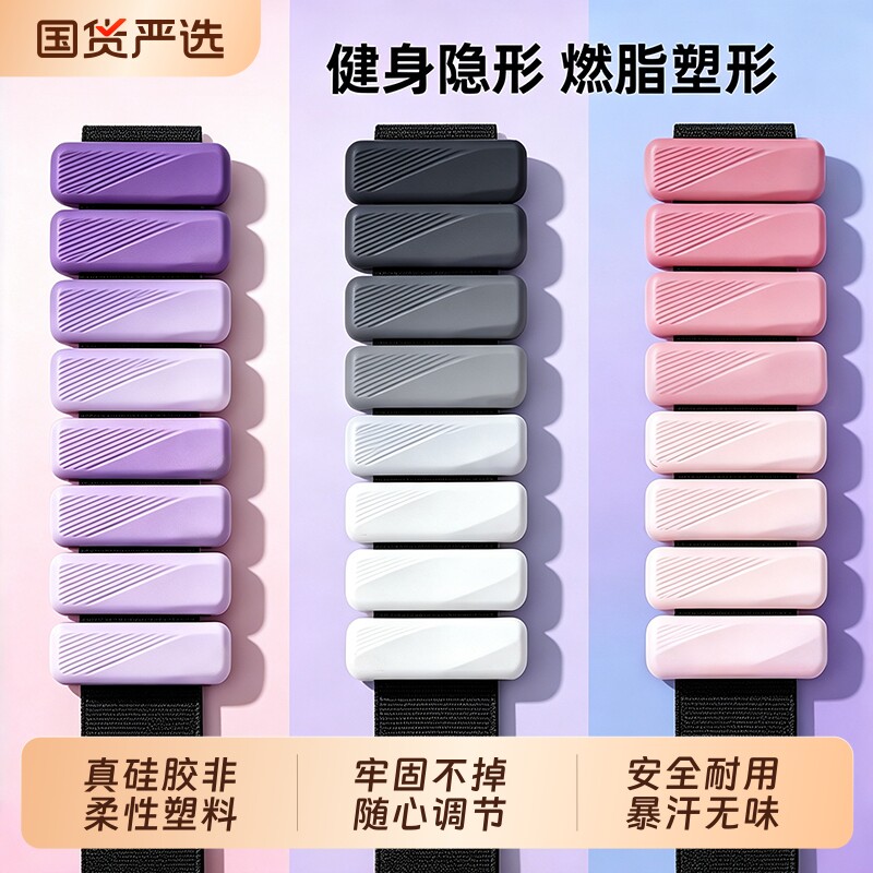 手腕负重手环脚环2026新款健身手臂可调节隐形可拆卸硅胶运动配重