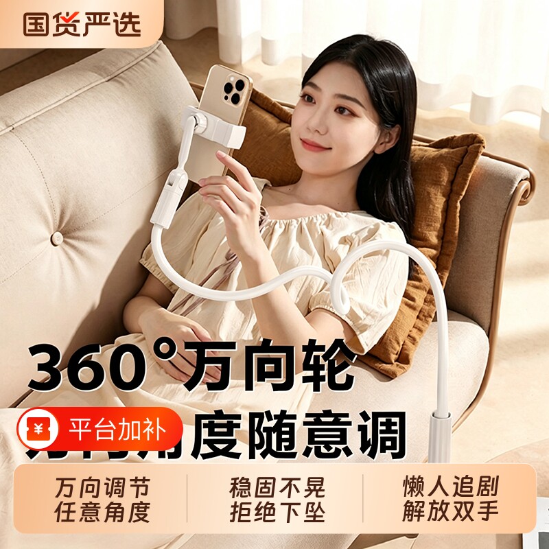 懒人床头手机/平板支架桌面ipad支撑架通用追剧视频直播拍摄神器架子新款360旋转悬臂自拍可调节沙发桌子球头