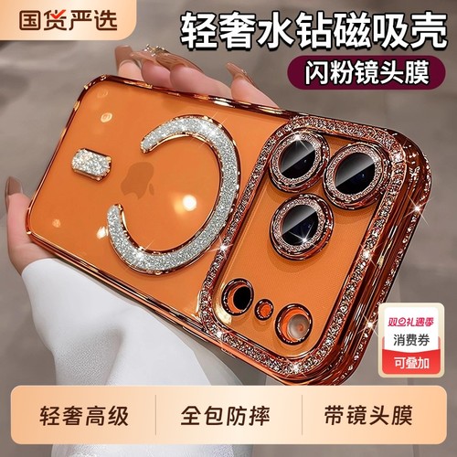 适用苹果17promax手机壳水钻磁吸iphone16pro带镜头膜15pm全包防摔14轻奢高级13透明保护套air女奢华时尚17软