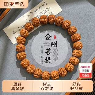 正宗树王双龙纹爆肉小金刚手串男款盘玩佛珠文玩核桃原籽手链念珠