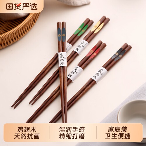 日式筷子尖头家用onlycook鸡翅木高档一人一筷专用家庭筷餐具抗菌