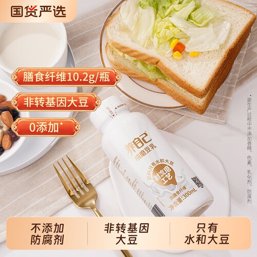 祖名细磨豆乳只有水和大豆