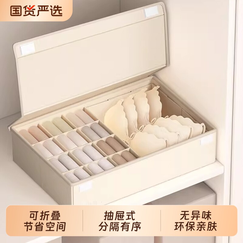 内衣收纳盒内裤文胸衣柜抽屉分隔整理盒 家用可折叠袜子分格神器