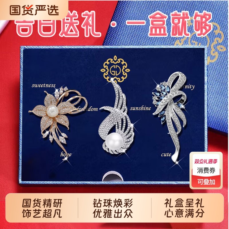 缔晶胸针高档女士别针胸花礼盒配饰生日礼物女生送高级精致蝴蝶