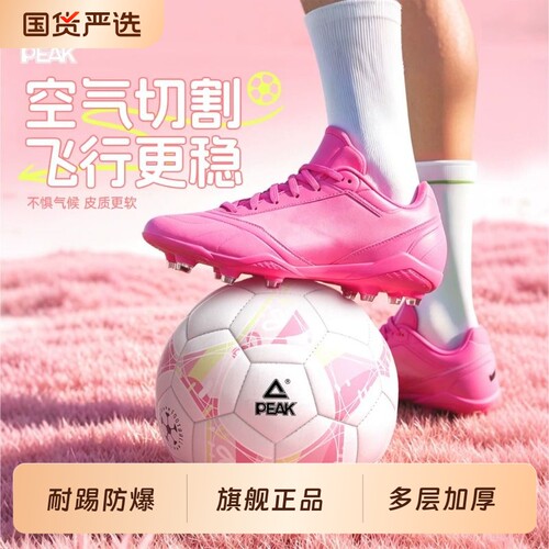 匹克中考标准专用足球5号4号