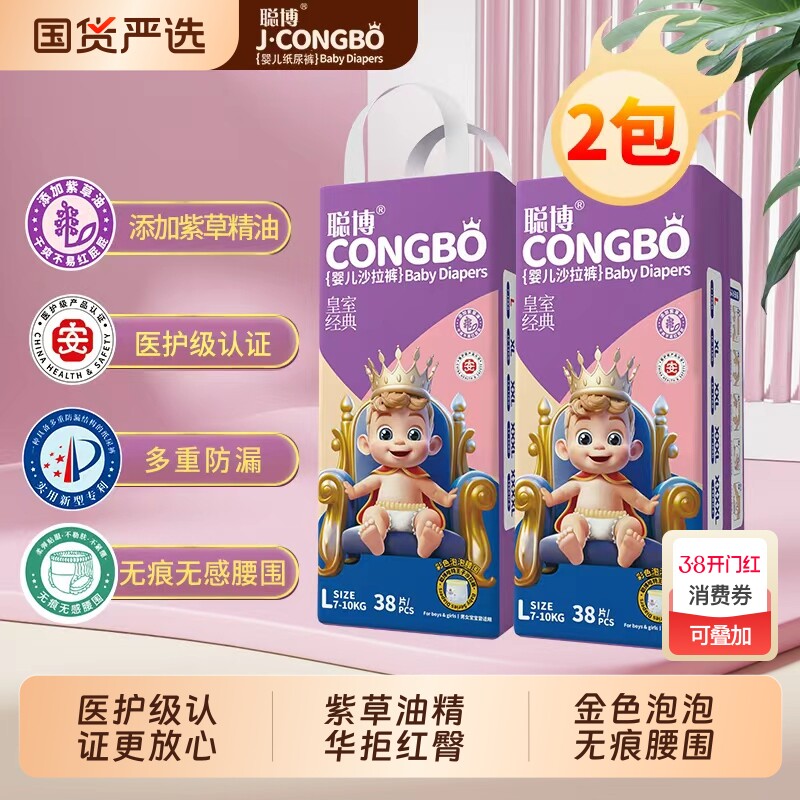 聪博拉拉裤纸尿裤尿不湿超薄婴儿紫草油女男宝宝专用新生透气初生