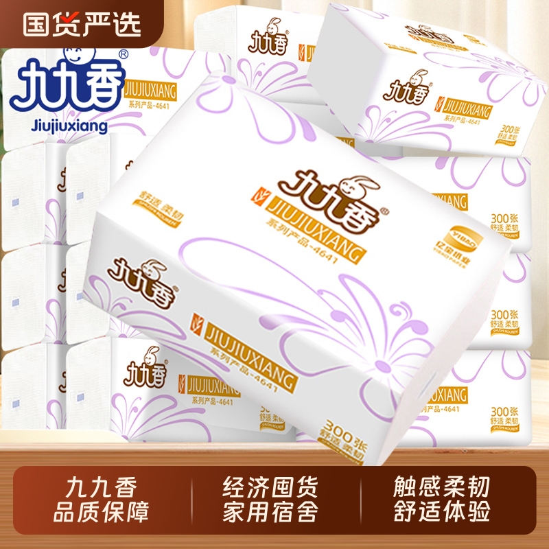 九九香抽纸纸巾64包原木家用卫生纸面巾纸实惠装学生木浆原生双11