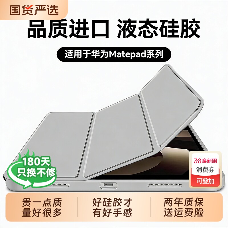 zpv适用华为平板保护套m6保护壳matepad11.5s11.5s柔光版air12新款mini硅胶防弯air12.2寸se12三13.2防摔2025