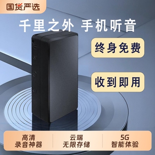 APP手机控制录音笔听音高清降噪专业录音器自动实时神器设备定