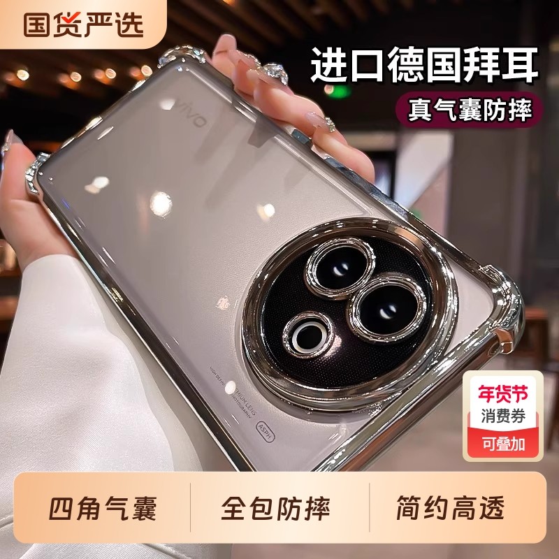 超防摔适用于vivoy300手机壳Y300i镜头全包y200新款透明y200i高级感x200ultra保护套简约男女x200s软硅胶外壳,3C数码配件,手机保护套/壳,淘宝优惠券,粉丝福利购,淘宝优惠卷