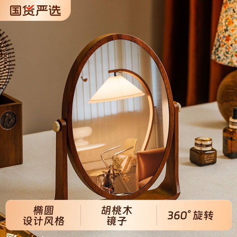 胡桃木化妆镜家用桌面大号卧室梳妆台梳妆镜台式实木镜子椭圆高清