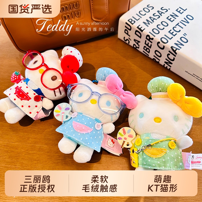 哈喽kitty猫公仔可爱毛绒玩偶