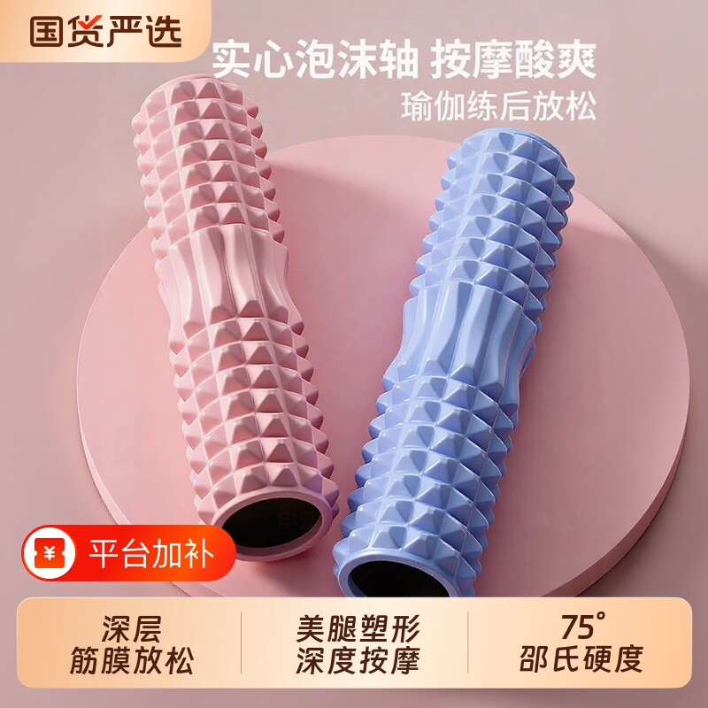 泡沫轴滚轴实心狼牙棒按摩肌肉运动放松专业瘦腿瑜伽器材滚背神器