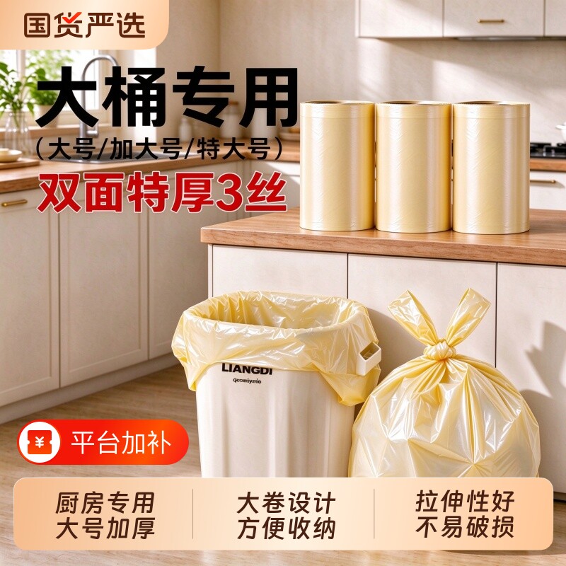 大垃圾袋大号加厚家用手提式黄色背心厨余袋厨房大塑料袋68x80cm