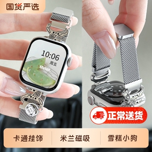 雪糕狗适用华为fit4手表带新款FIT4pro米兰尼斯3细款磁吸透气2小米手环9Pro腕带苹果手表s11运动s10卡通银色