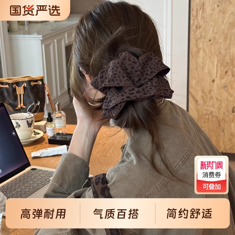 高级~大号豹纹裙摆发圈大肠圈洋气低马尾发绳高级感发饰短发气质