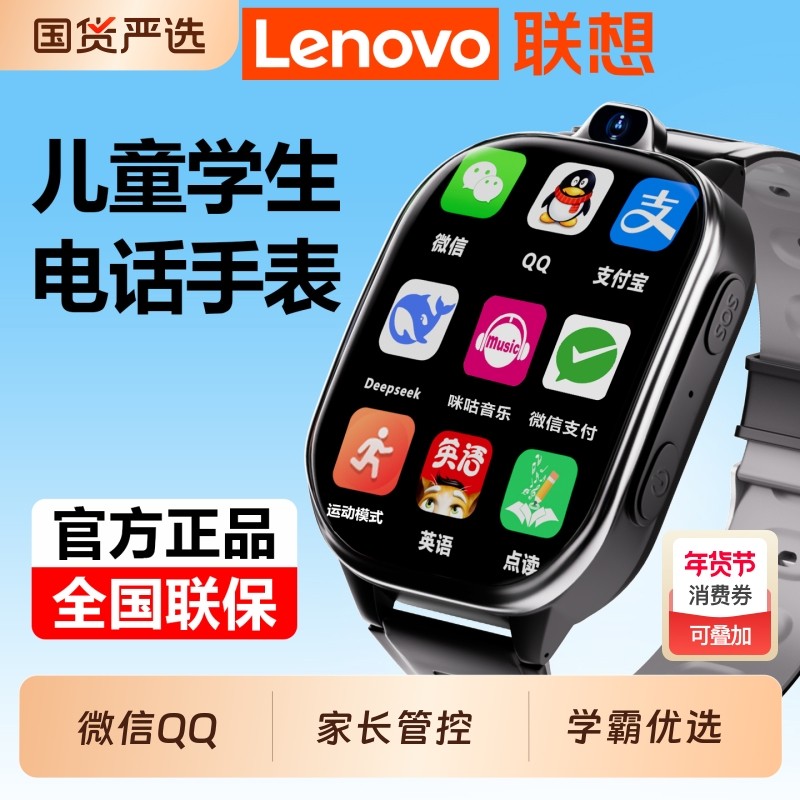 联想K1儿童电话手表学生智能手表初高中生专用可插卡定位男孩女童智