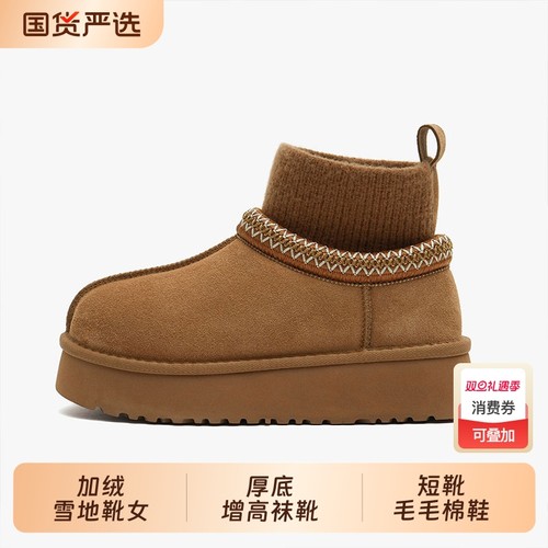 民族风加绒雪地靴女2025新款冬季厚底增高袜靴保暖短靴子毛毛棉鞋