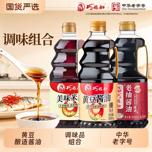巧媳妇黄豆酱油4.45L酿造生抽炒菜家用商用大桶装老抽料酒调料