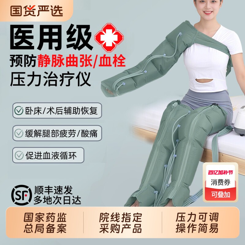 空气波压力治疗机静脉曲张医用防血栓腿部按摩器气压治疗仪理疗