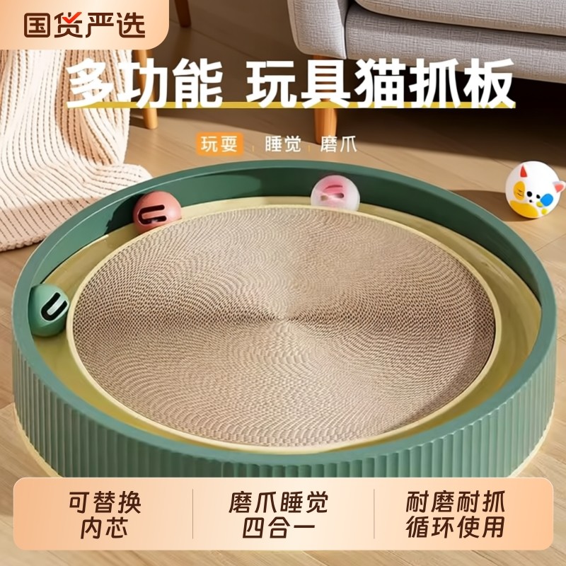 猫抓板窝圆形猫爪板耐磨瓦楞纸猫窝猫咪抓盘一体不掉屑猫玩具用品