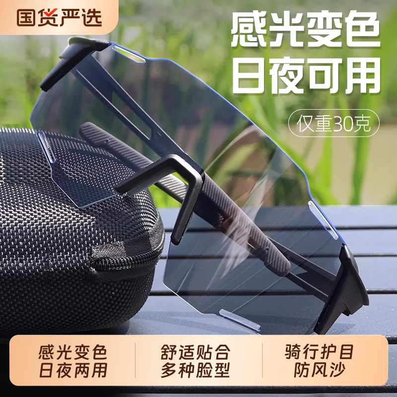 日夜两用夜骑防风护目镜