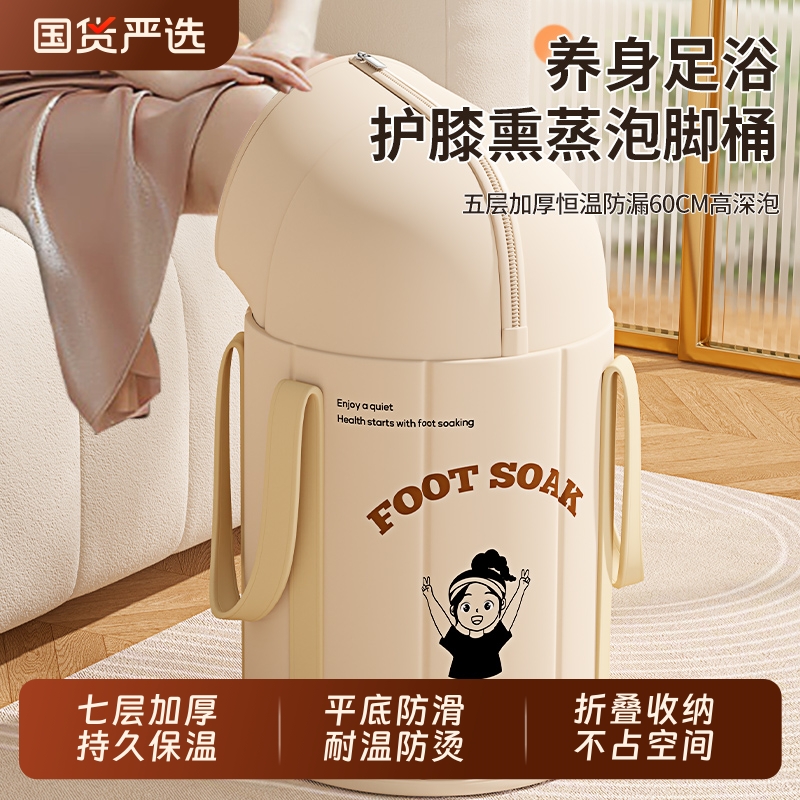可折叠保温泡脚桶七层加厚