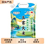 森稻福正宗东北五常大米10斤装【双层真空】