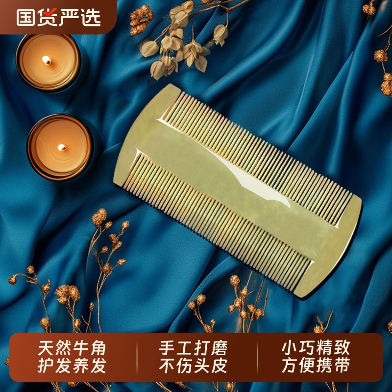 篦子梳正品天然牛角梳子蓖子家用女防静电密齿梳高档便携经络按摩