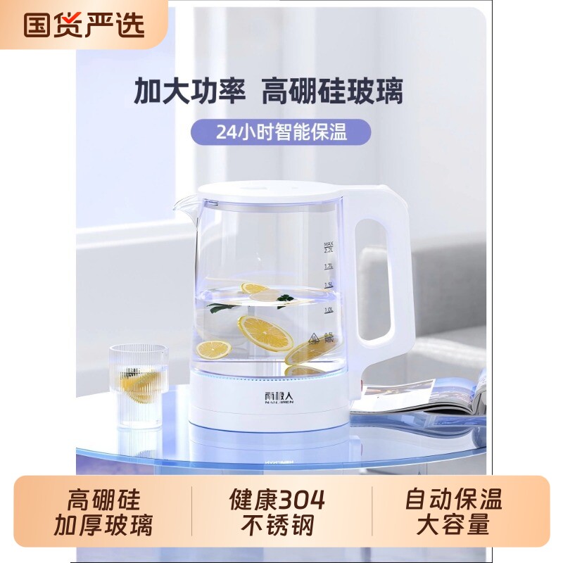 南极人304不锈钢烧水壶高硼硅玻璃加厚保温家用电热水壶大容量2.