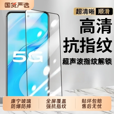 适用华为荣耀500/400钢化膜x70手机膜magic7/8超声波新款全屏90/80pro直屏50se防爆30s20青春x60/x40x30GTpro