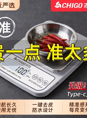 【热销推荐】志高精准厨房电子秤